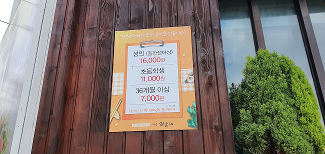 Comentarii opinii despre 담은하늘채