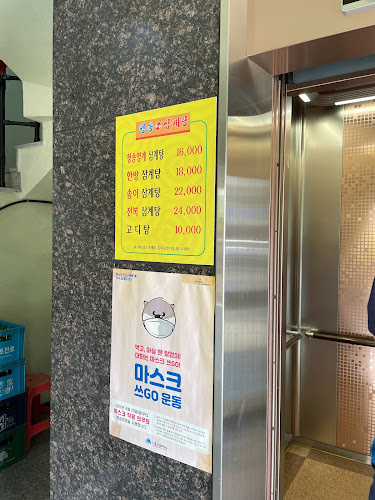 Opinii despre 청송영계삼계탕 în 남구 - 외식업