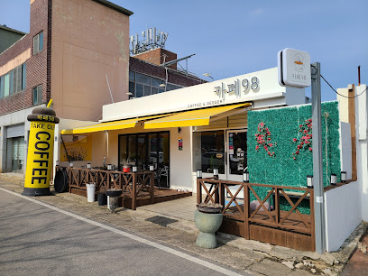카페98
