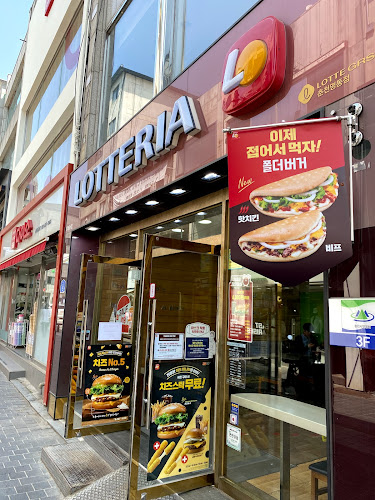 롯데리아 춘천명동점