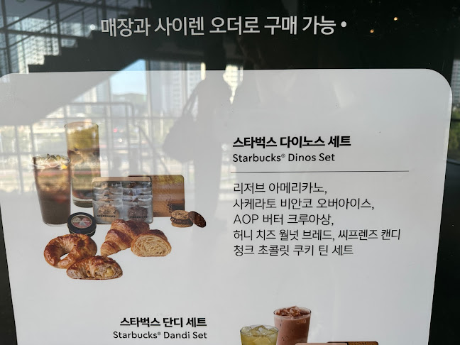 스타벅스 창원NC파크R점 - 외식업