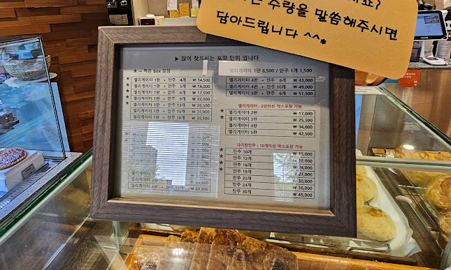 웨스트진베이커리 본점 - 외식업