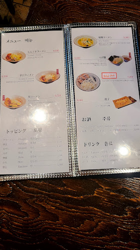 멘야산다이메 수원점 - 수원시