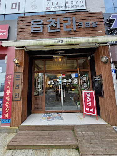 읍천리382 제주연동점 - 제주시