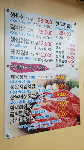 Opinii despre 오투정 în 태백시 - 외식업