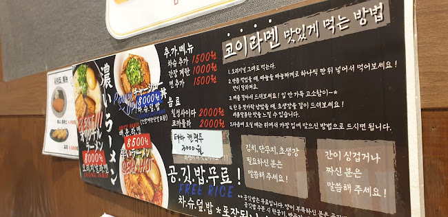 코이라멘 부천 신중동역점 - 부천시