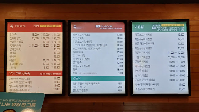 Opinii despre 본죽&비빔밥 포항세명병원점 în 포항시 - 외식업