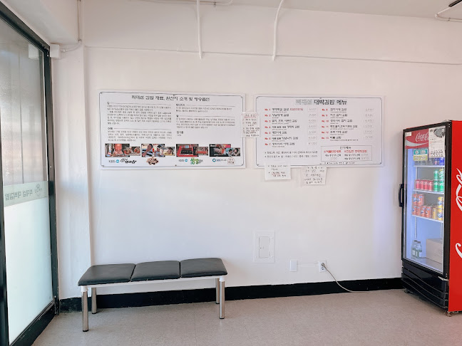 Comentarii opinii despre 최대섭대박김밥