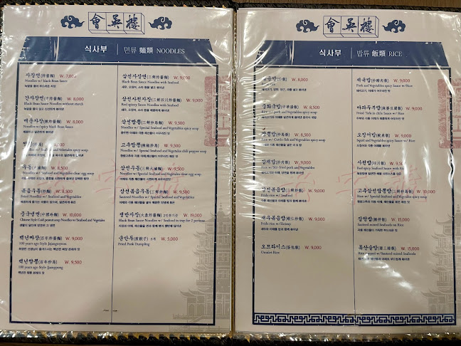 Opinii despre 회영루 în 춘천시 - 외식업