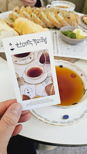 한미숙커피공방 - 외식업