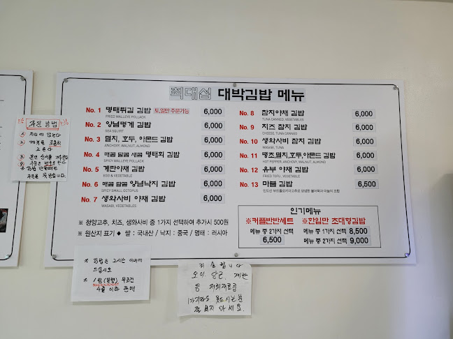 최대섭대박김밥