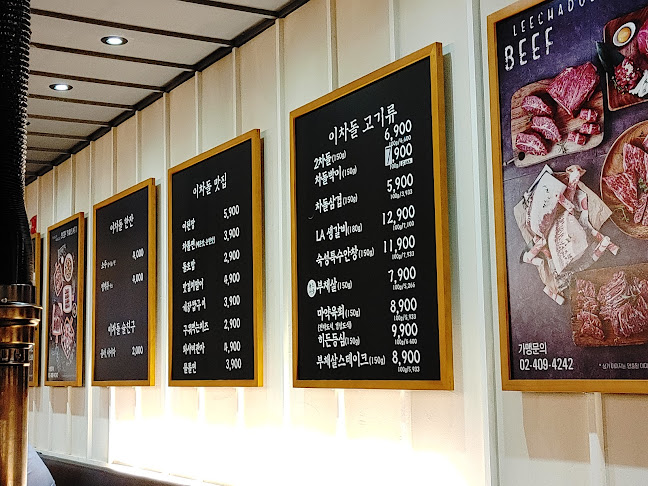 이차돌보령동대점