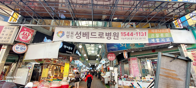 의정부 제일시장