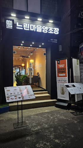 Opinii despre 느린마을양조장 제주시청점 în 제주시 - 외식업