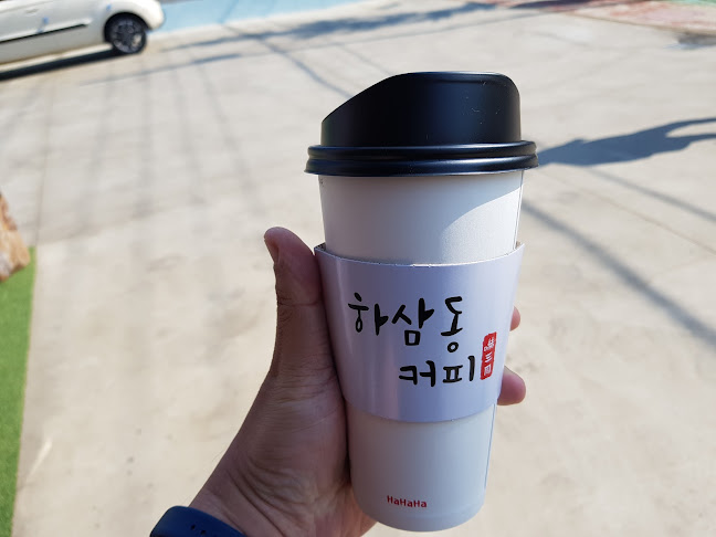 하삼동커피 양산산막공단점