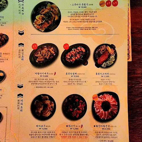 Comentarii opinii despre 용용선생 안산중앙점