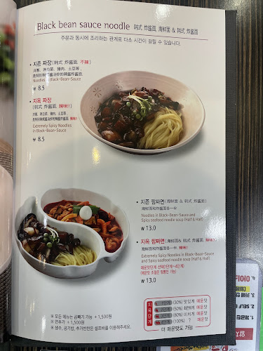 짬뽕지존 Chinese restaurant - 안산시