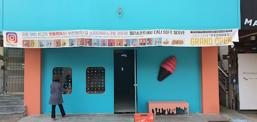 캘리소프트서브