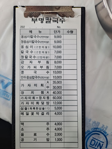 강원특별자치도 삼척시 남양동 6-17