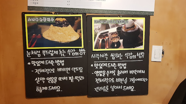 소나무까페 - 여주시