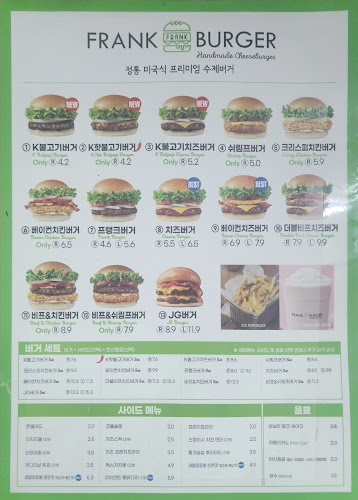 프랭크버거 의정부 호원점