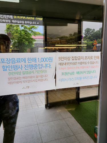 이작 커피 - 외식업