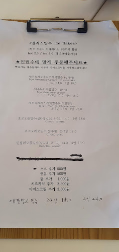 앨리스 - 외식업