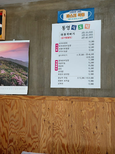 경상남도 통영시 봉평동 발개로 131