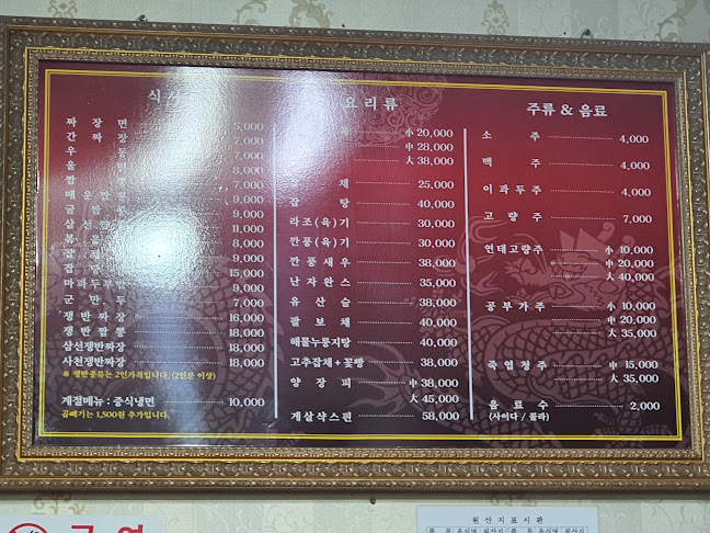 덕취원 - 외식업