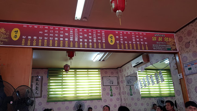 Comentarii opinii despre 일품향