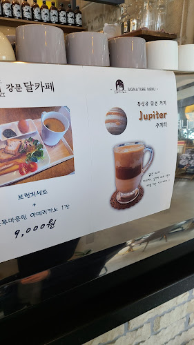 Opinii despre 강문달카페 în 강릉시 - 외식업