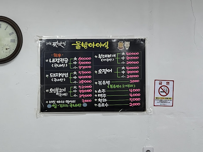 물방아야식 - 제천시