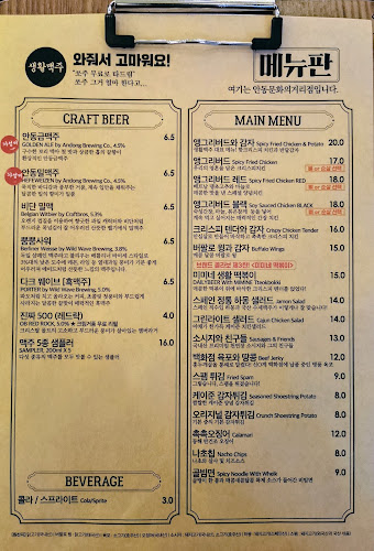 Opinii despre Yam Bar în 안동시 - 외식업