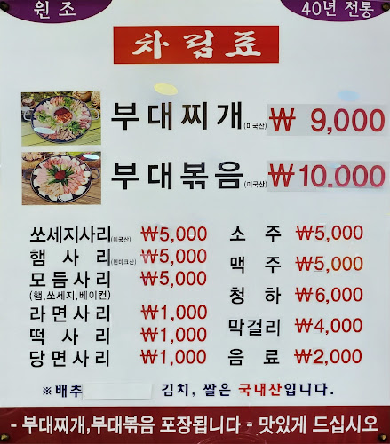 호수식당 본점 - 동두천시