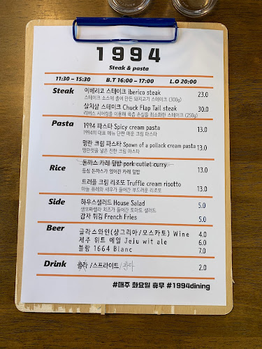 1994 다이닝