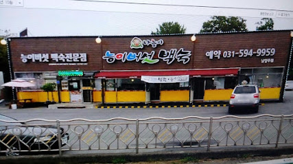 나능이능이버섯백숙 남양주점