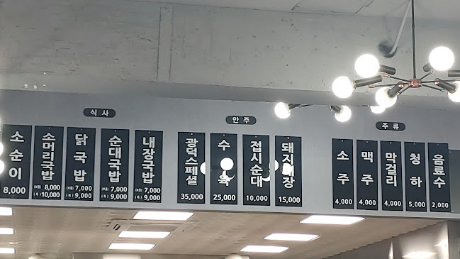 광덕식당 - 외식업