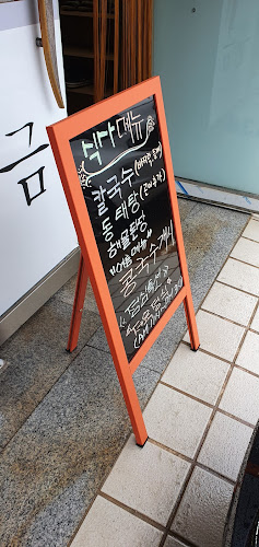 윤금식당 - 외식업