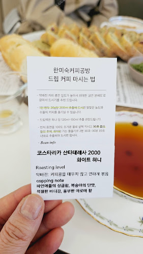 한미숙커피공방