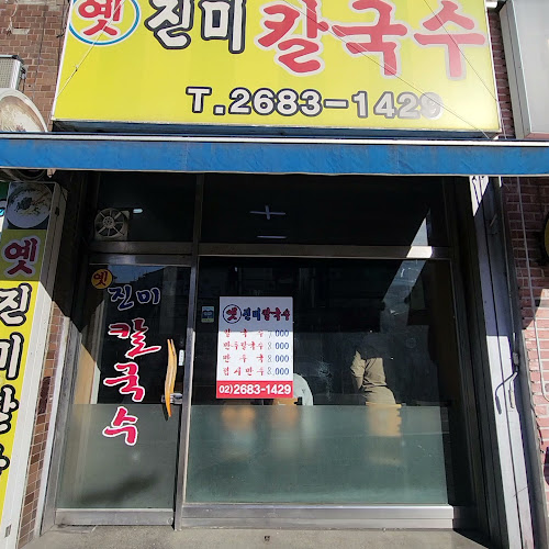 Opinii despre 옛진미칼국수 în 광명시 - 외식업