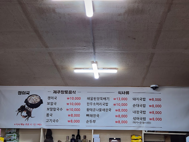 Opinii despre 맨도롱해장국 în 서귀포시 - 외식업