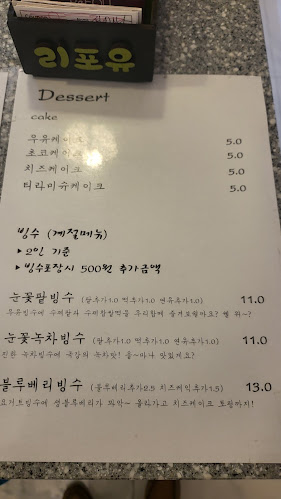 Opinii despre CAFE ReFOU în 경주시 - 외식업