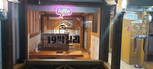 19막걸리 - 외식업