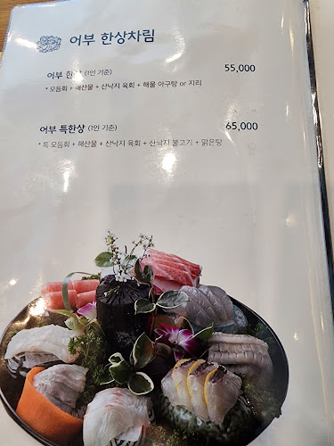 Opinii despre 어부 화성점 în 화성시 - 외식업