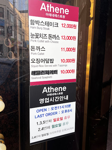 Comentarii opinii despre 아테네레스토랑