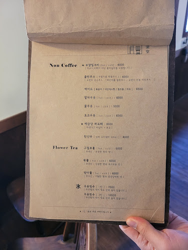 백금당 판교점 - 외식업