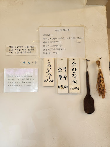 Opinii despre 소반 în 서귀포시 - 외식업