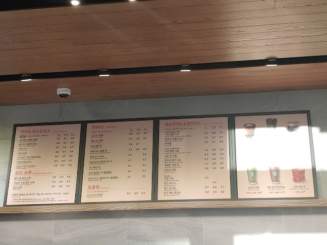 Opinii despre 스타벅스 풍무사거리DT점 în 김포시 - 외식업