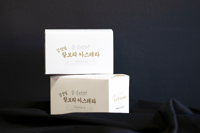 경상북도 경주시 원화로 178-4 김성일찰보리카스테라