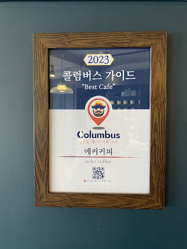 에커커피 - 순천시